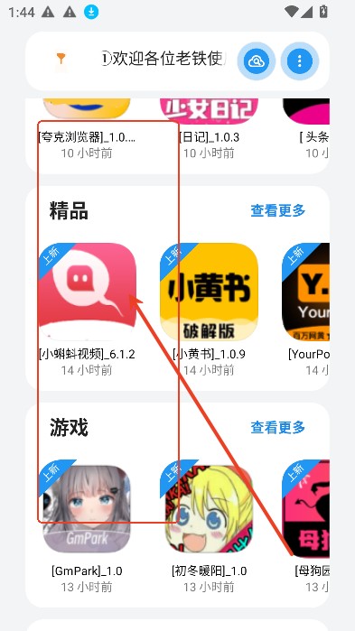 APPenjoy