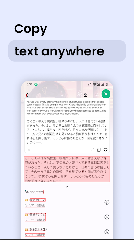 瞬译app截图4