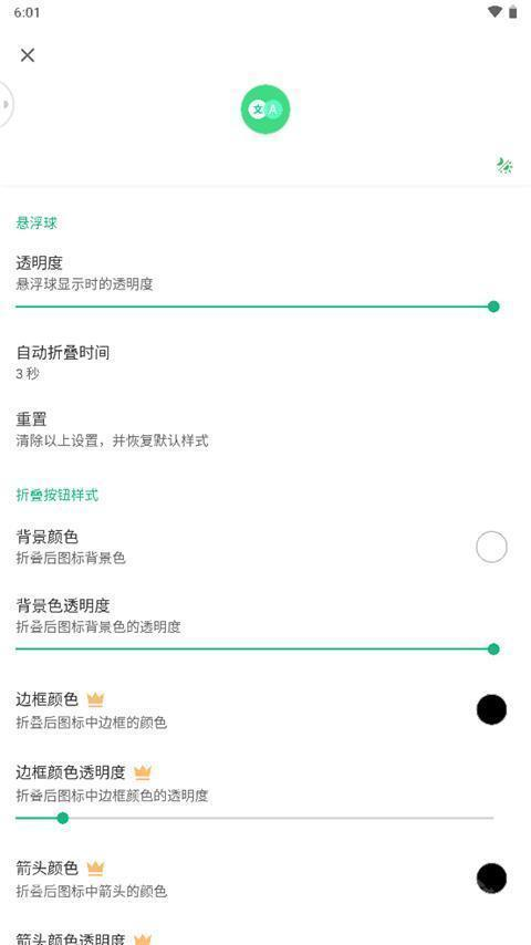 瞬译app