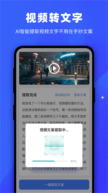 逆象提词截图2