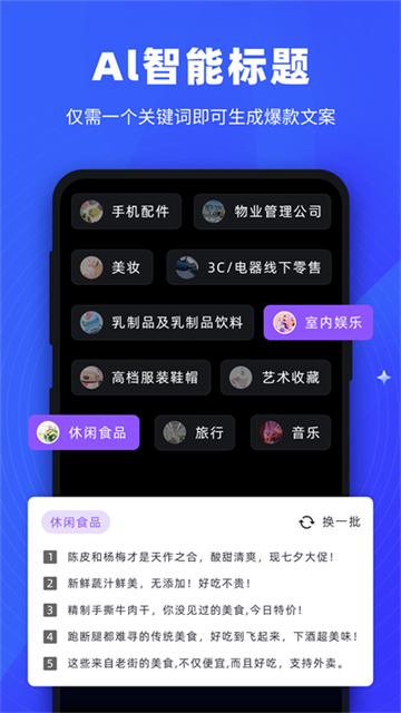 逆象提词截图3