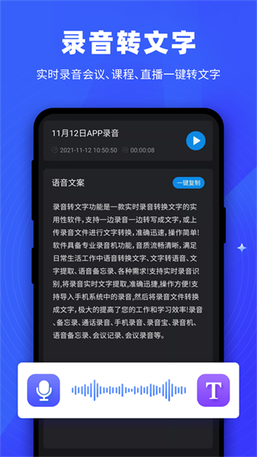 逆象提词截图4