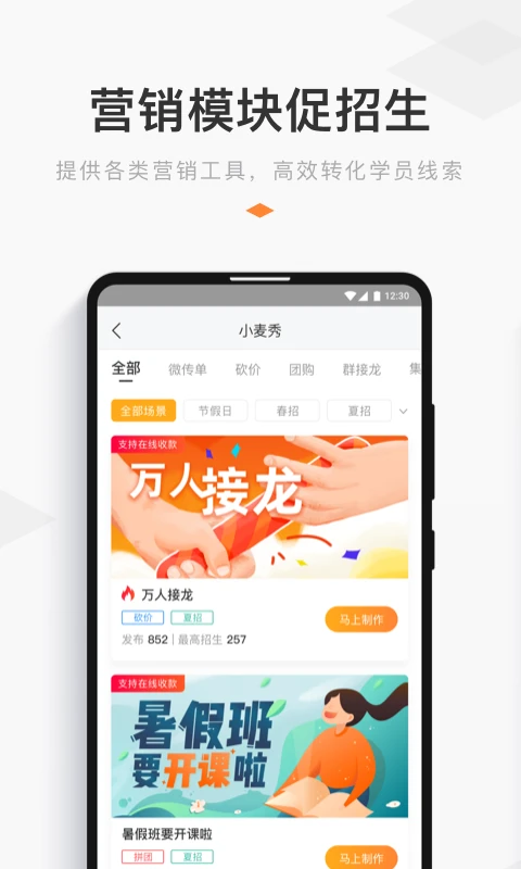 小麦助教截图2