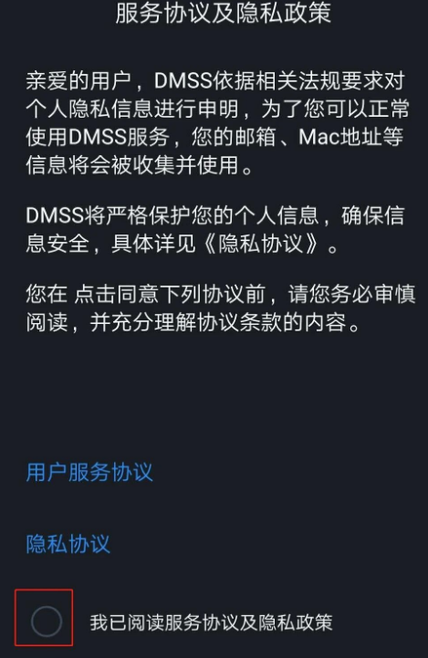 gdmssplus远程监控