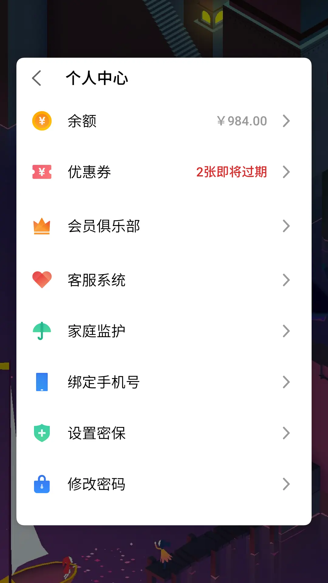 魅玩游戏框架截图1