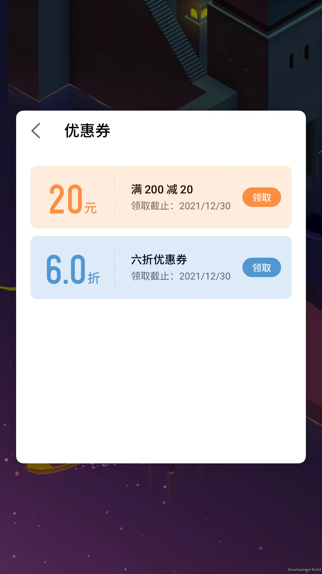 魅玩游戏框架截图2