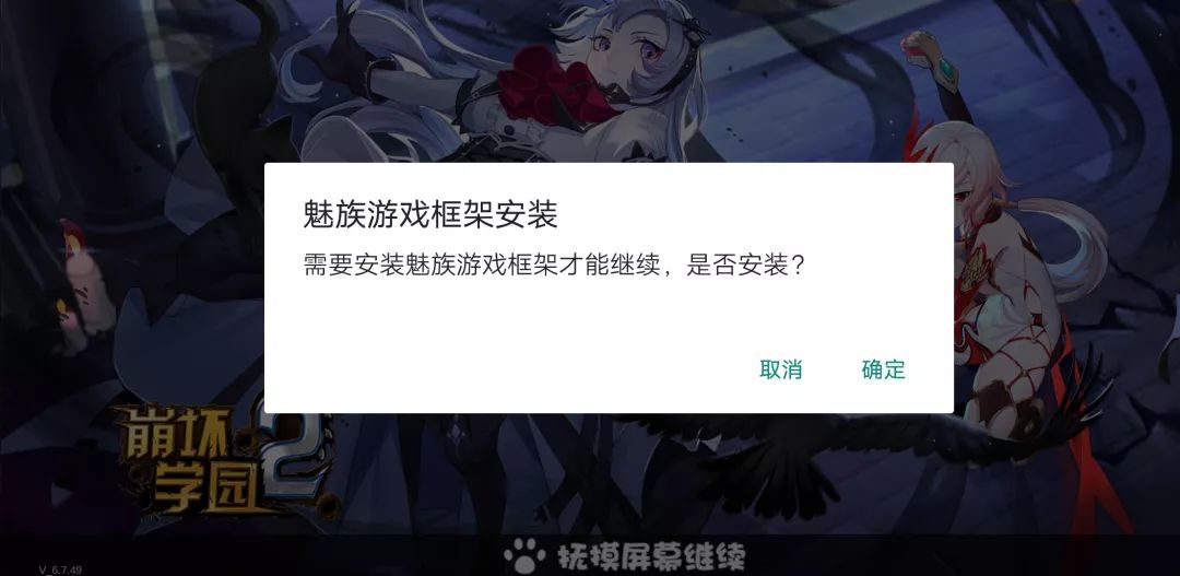 魅玩游戏框架