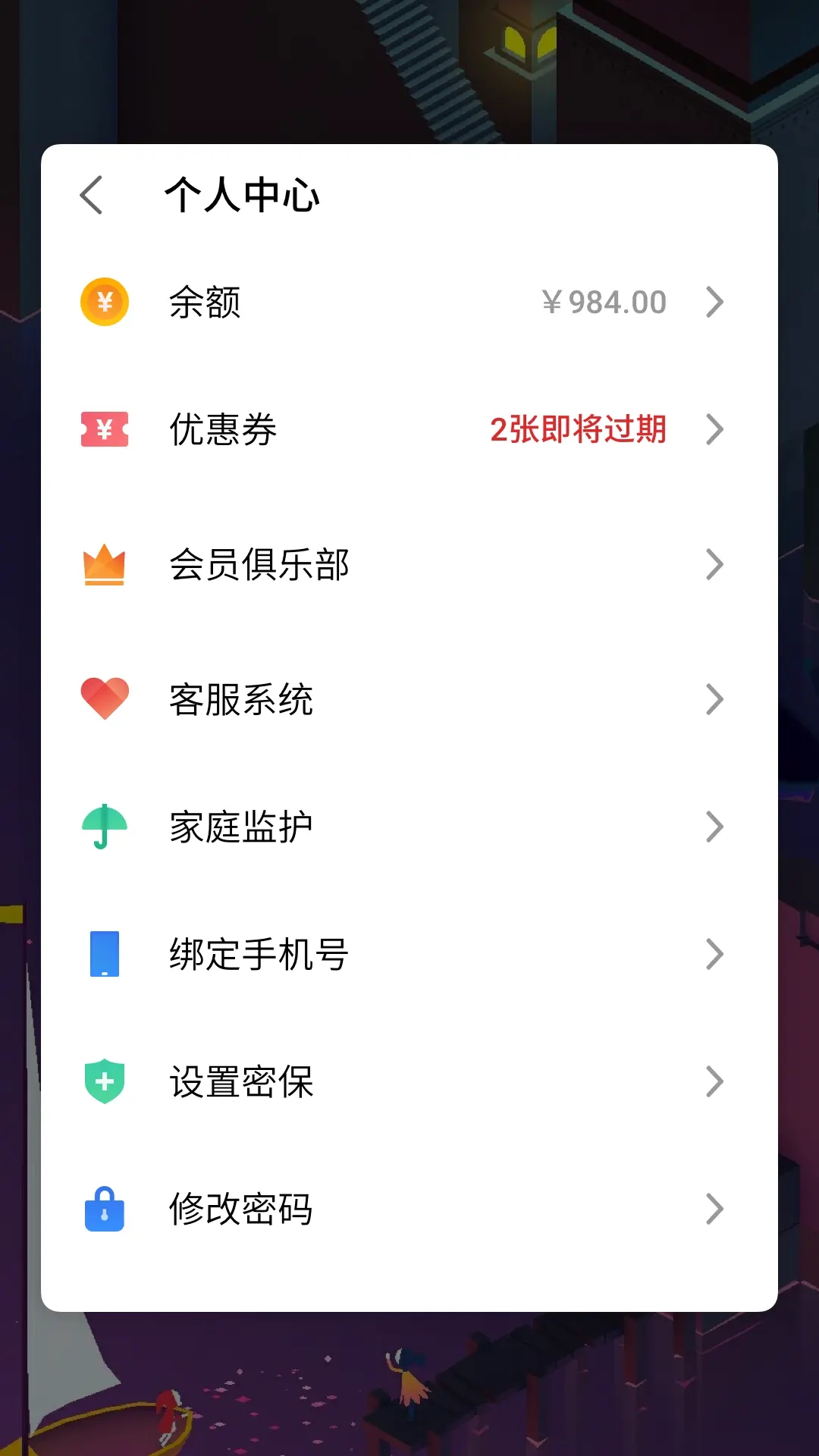 魅玩游戏框架