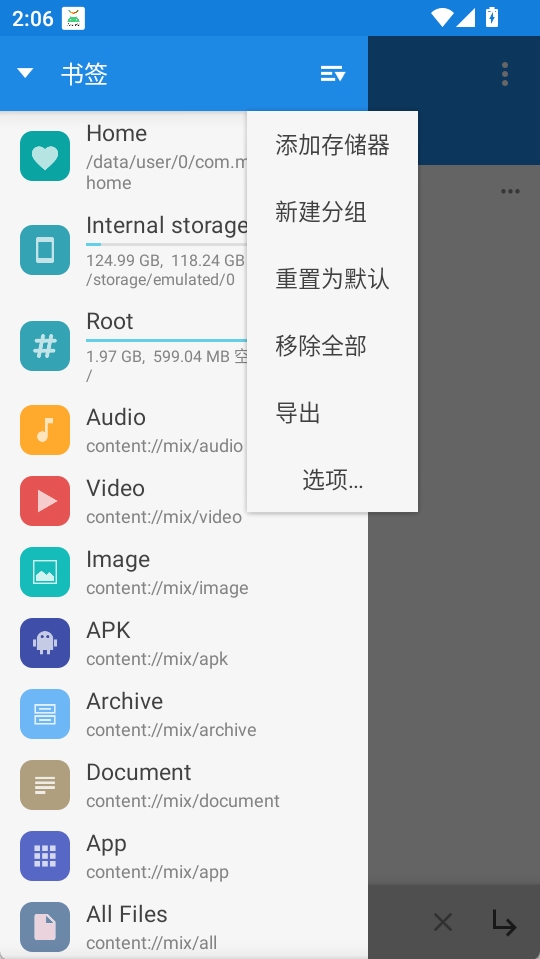 mixplorer截图1