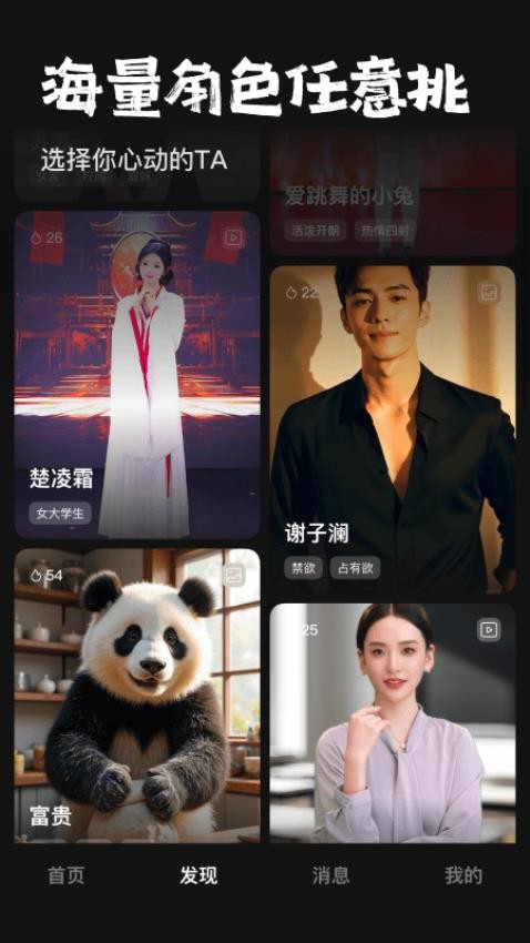 他她它截图4