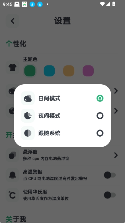 强力清理截图3