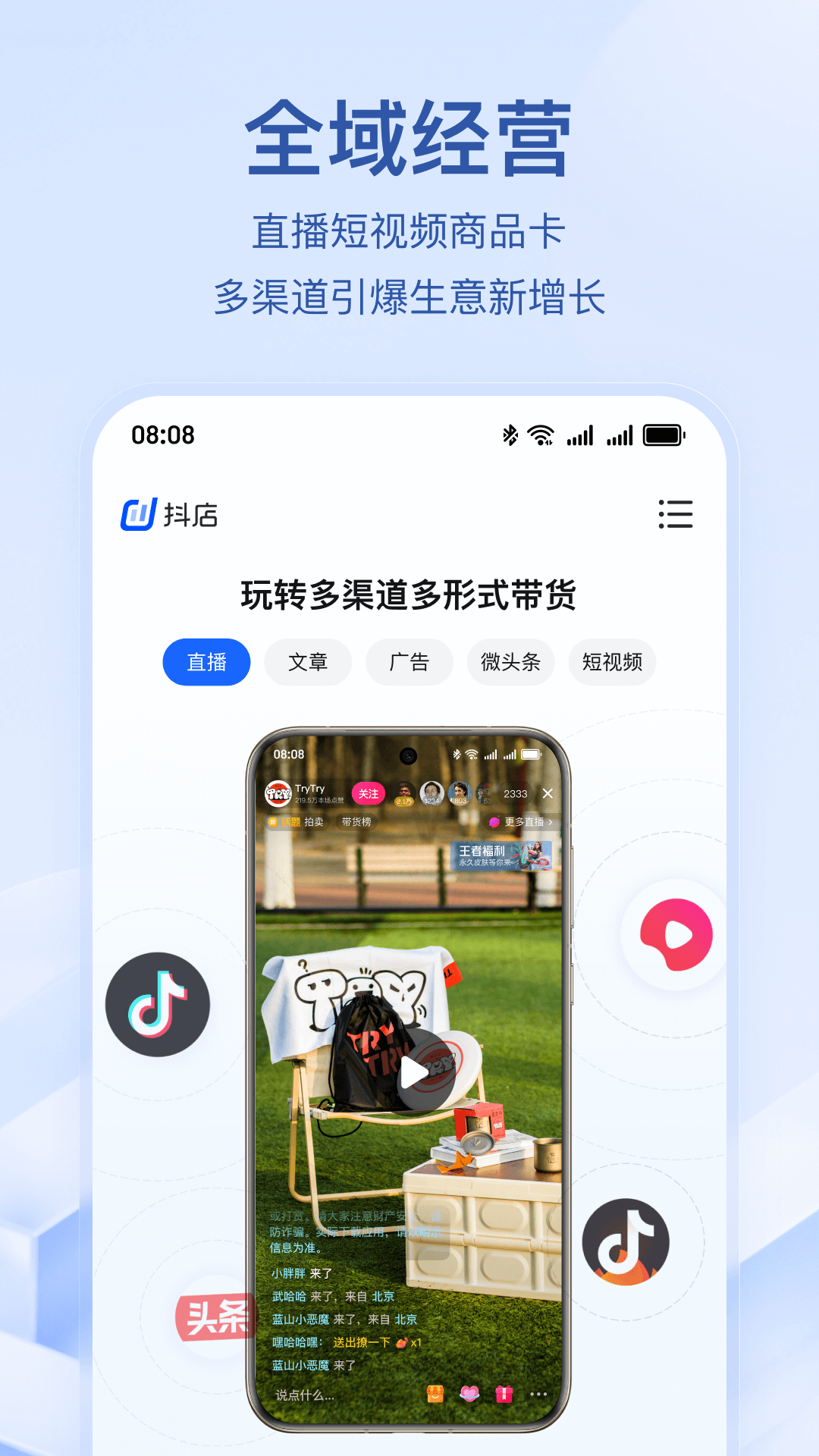 抖音电商截图2