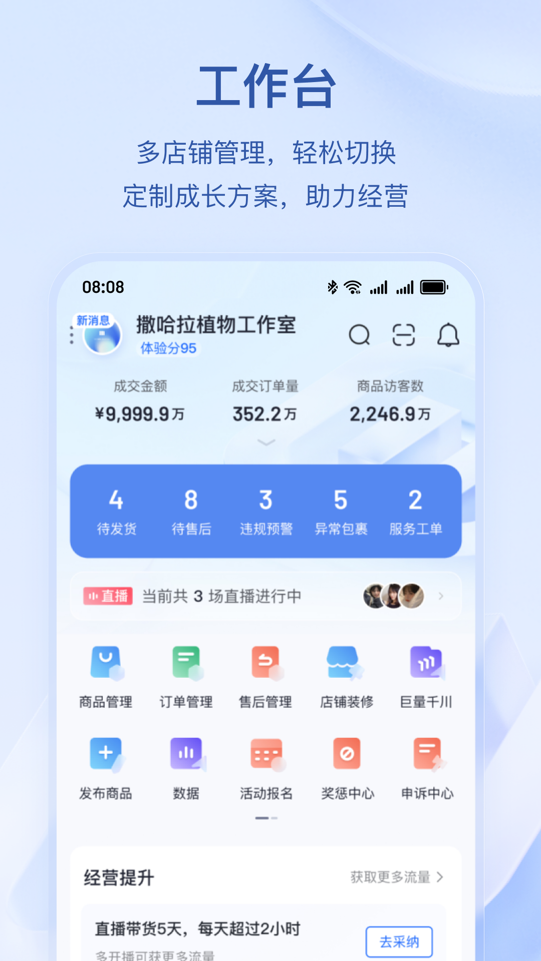 抖音电商截图3