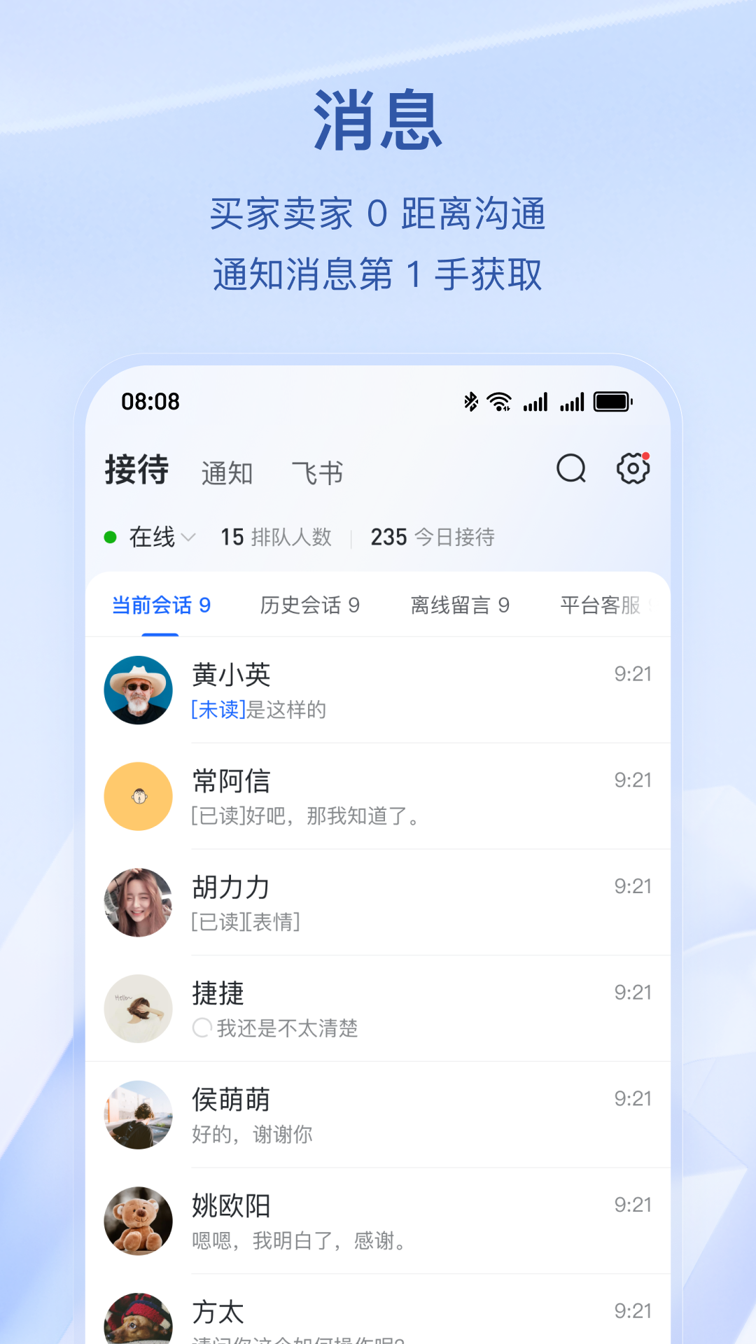 抖音电商截图4