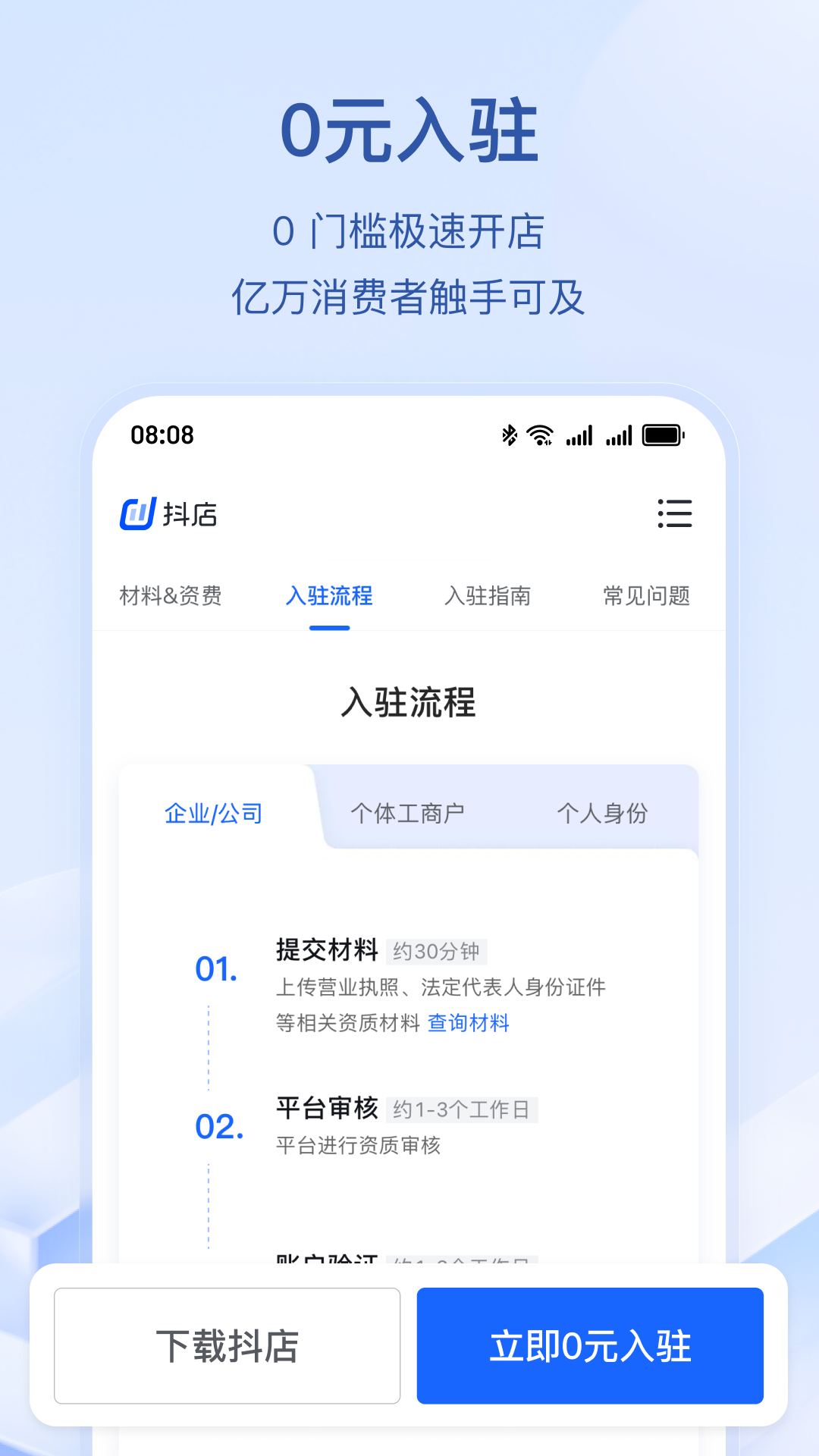 抖音电商截图5