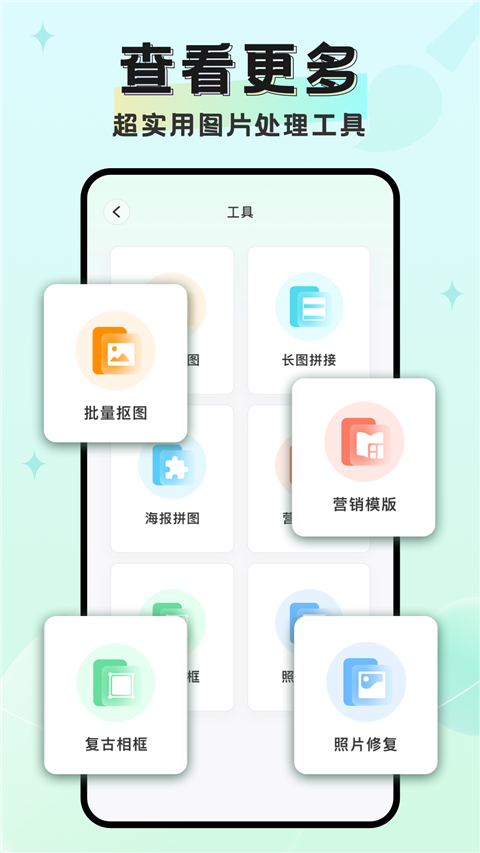 马赛克去除工具截图1