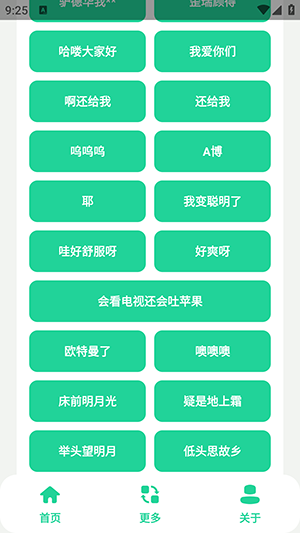 小马云盒截图2