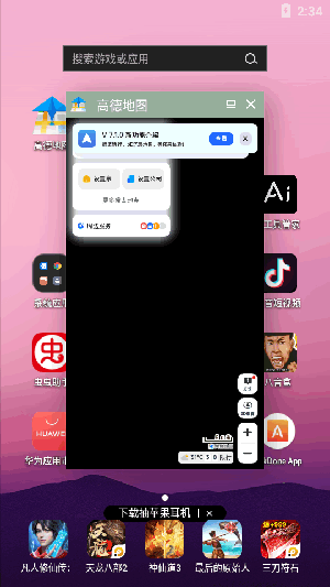 高德悬浮版截图1