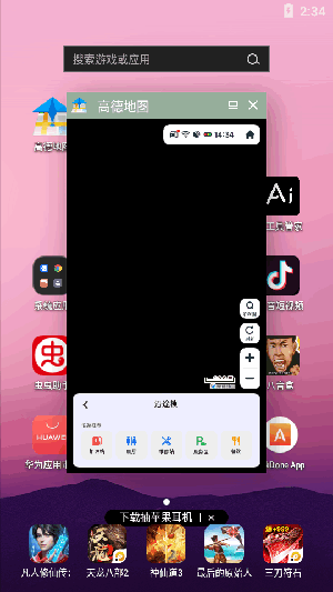 高德悬浮版截图4