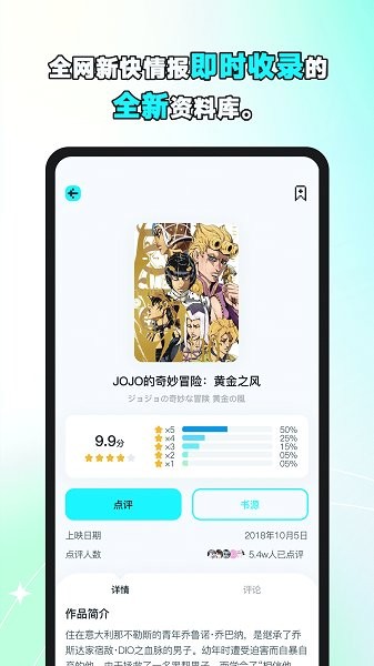 小冰箱app动漫之家截图1