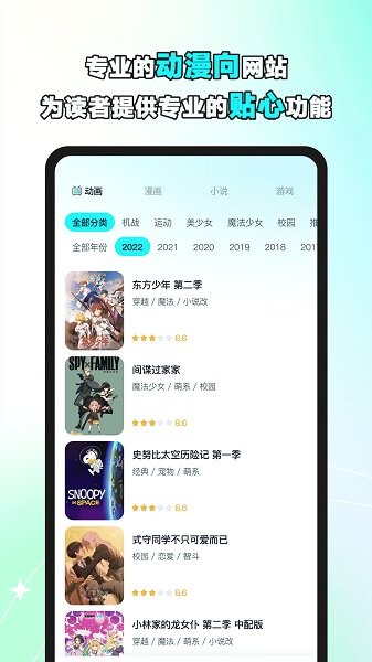 小冰箱app动漫之家截图3