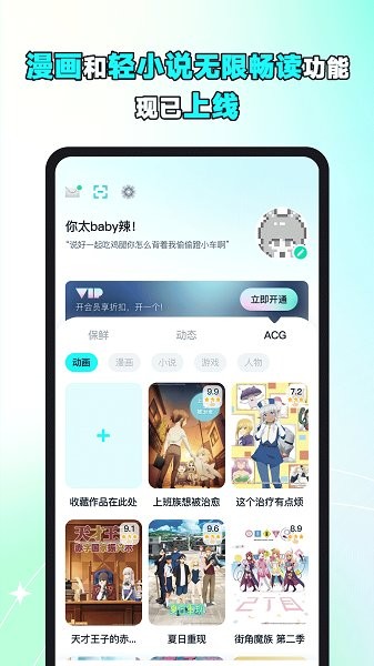 小冰箱app动漫之家截图2