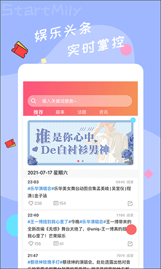 星芒app截图1