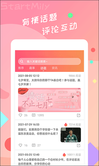 星芒app截图4