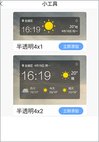 全能天气预报app