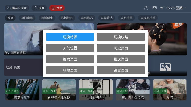 趣看仓BOX截图1