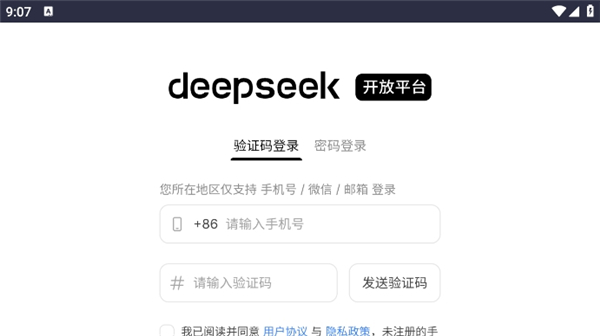 deepseek提示库截图3