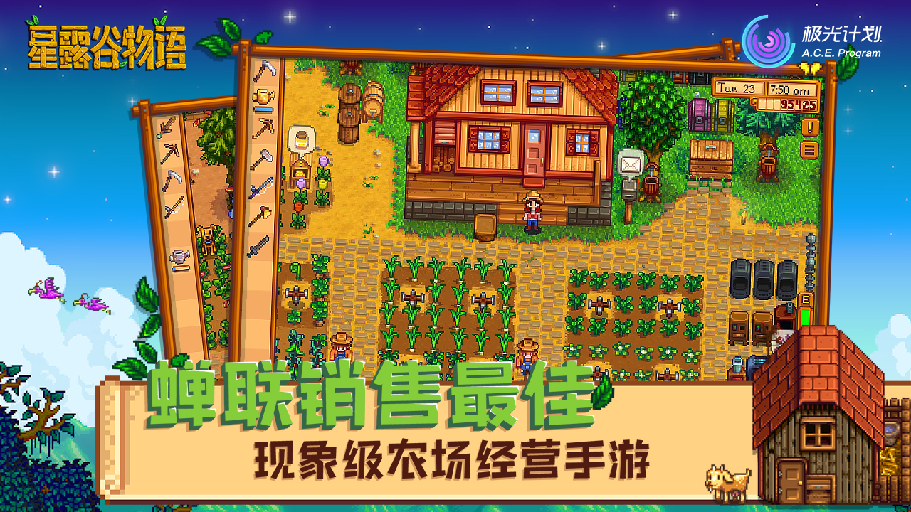 stardew valley1.6.9截图1