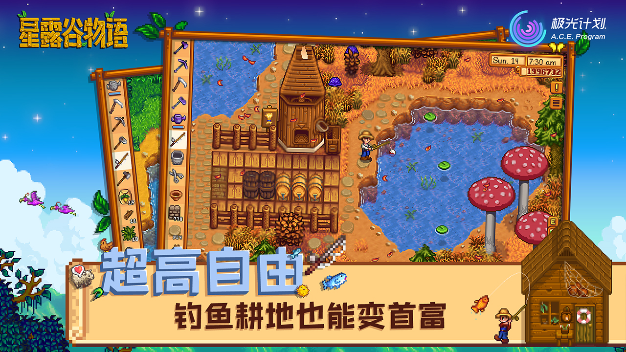 stardew valley1.6.9截图2