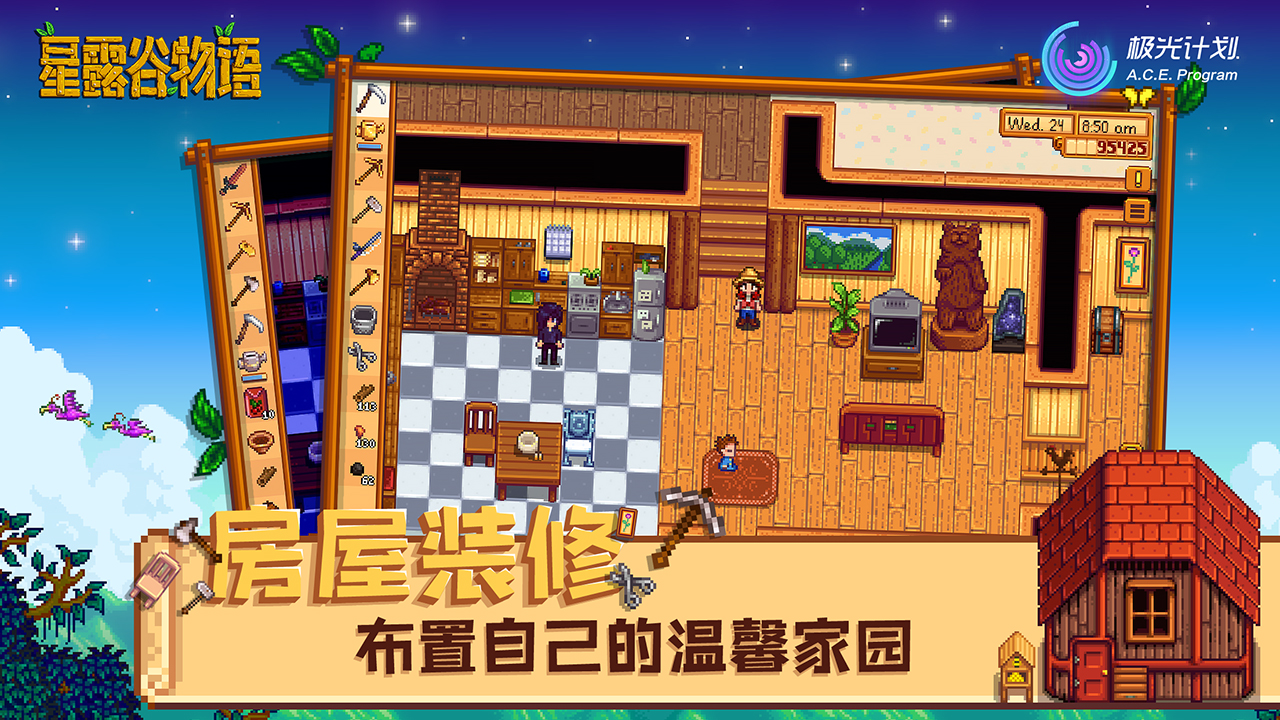 stardew valley1.6.9截图3