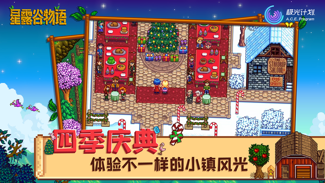 stardew valley1.6.9截图4