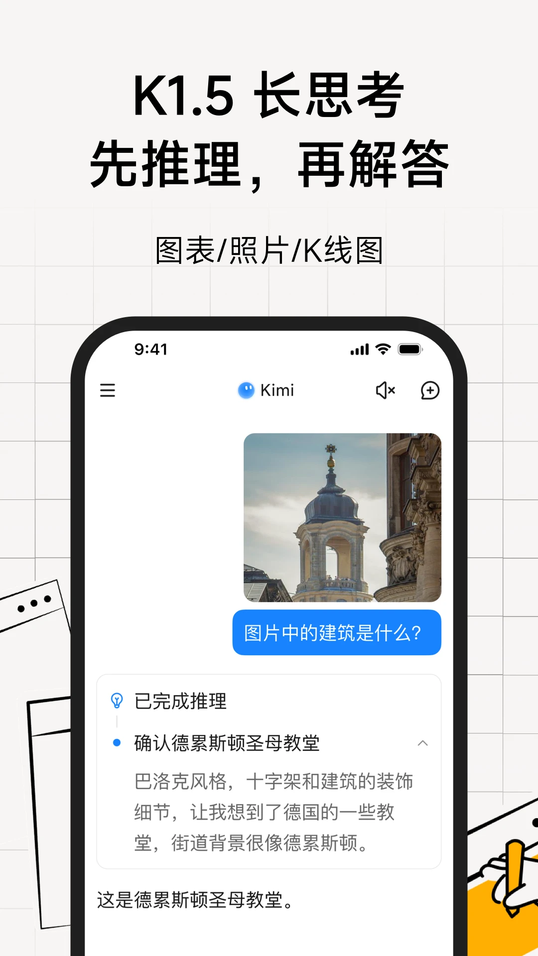 kimichat截图2