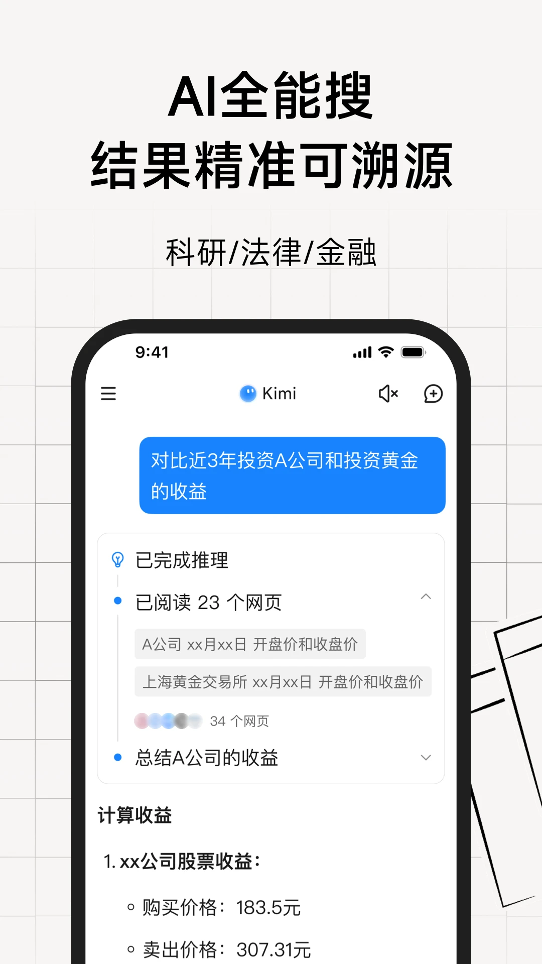 kimichat截图1