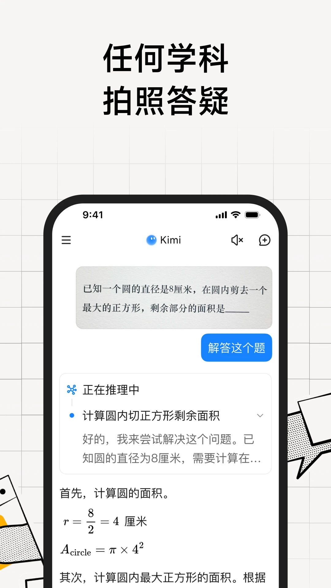 kimichat截图3