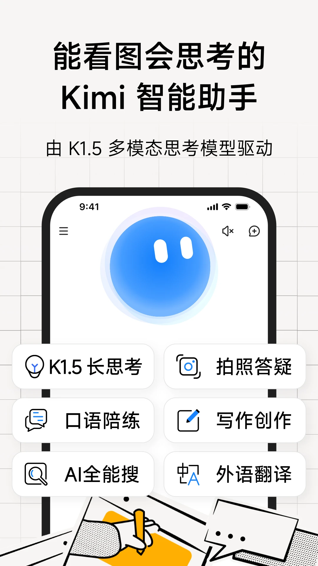 kimichat截图4