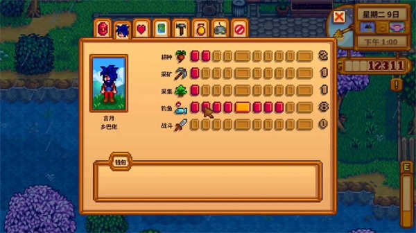 stardew valley1.5.6