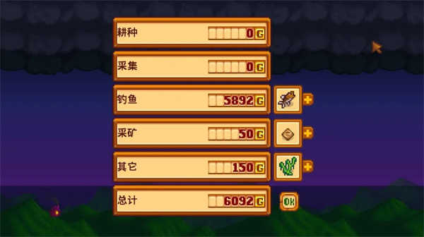 stardew valley1.5.6