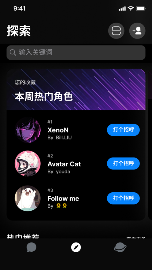 alienchat截图2