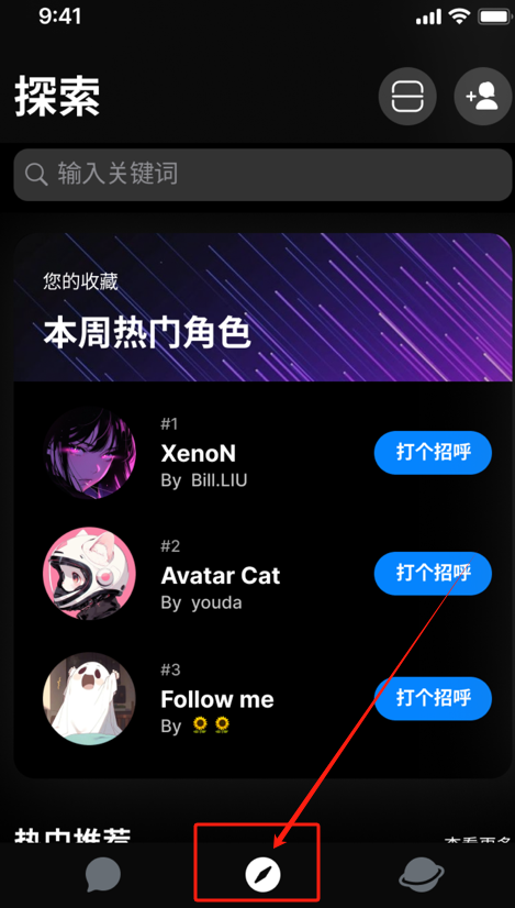 alienchat