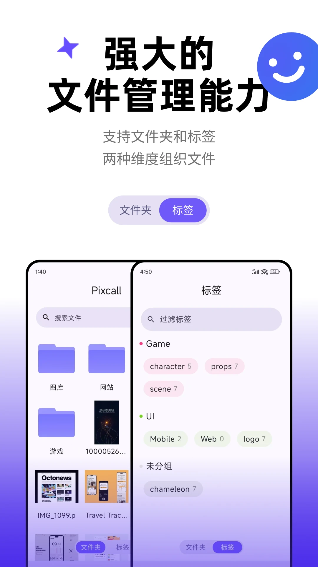 pixcall截图1