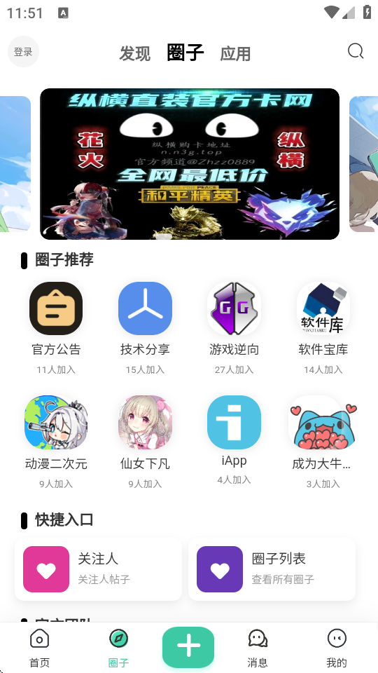 Keen社区截图3