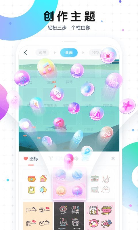 魔秀桌面app截图1