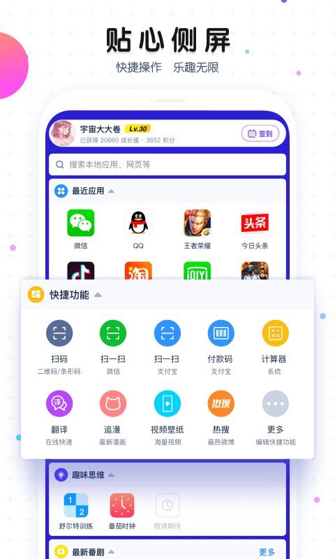 魔秀桌面app截图2