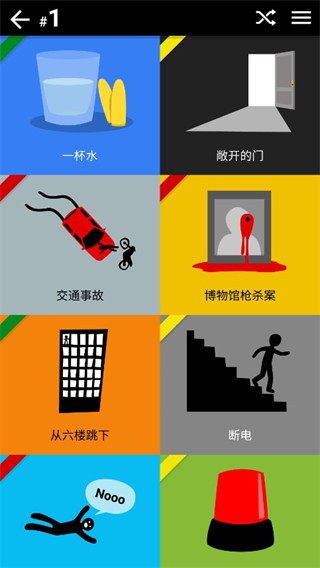 黑暗故事游戏截图1