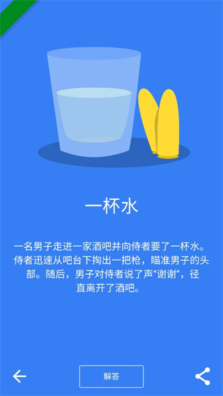 黑暗故事游戏