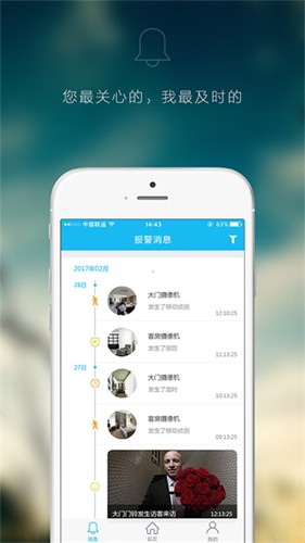 智能云摄像头app截图1